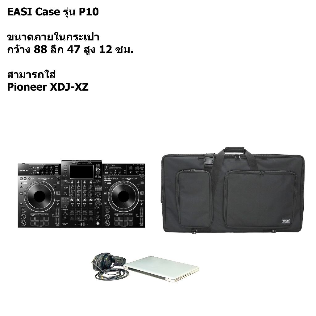 EASI Case รุ่น P10 กระเป๋าดีเจ Pioneer XDJ-XZ และ รุ่นอื่นๆ วัสดุผ้าโพลีเอสเตอร์ สีดำ ขนาด 88x47x12 