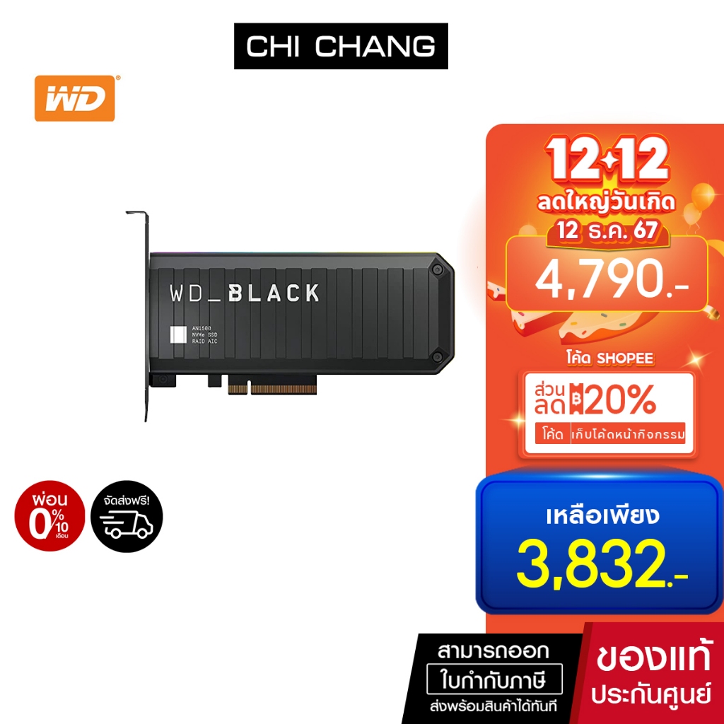 WD BLACK SSD 1TB AN1500 NVMe GEN3 # WDS100T1X0L เอสเอสดี (5Y) Add-in-Card (AIC)