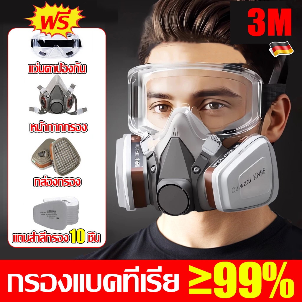 แถมสำลีกรอง 10 ชิ้น หน้ากาก 3M ของแท้ หน้ากากป้องกันสารพิษ หน้ากากพ่นยา สารเคมี พร้อมตลับกรอง หน้ากากกันสารเคมี หน้ากาก