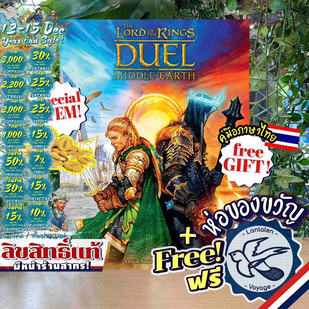 [สินค้าขายดี พร้อมส่ง] 7 Wonders The Lord of the Rings - Duel for Middle-Earth / Organizer ภาษาไทย/EN เกมWDG [Boardgame]