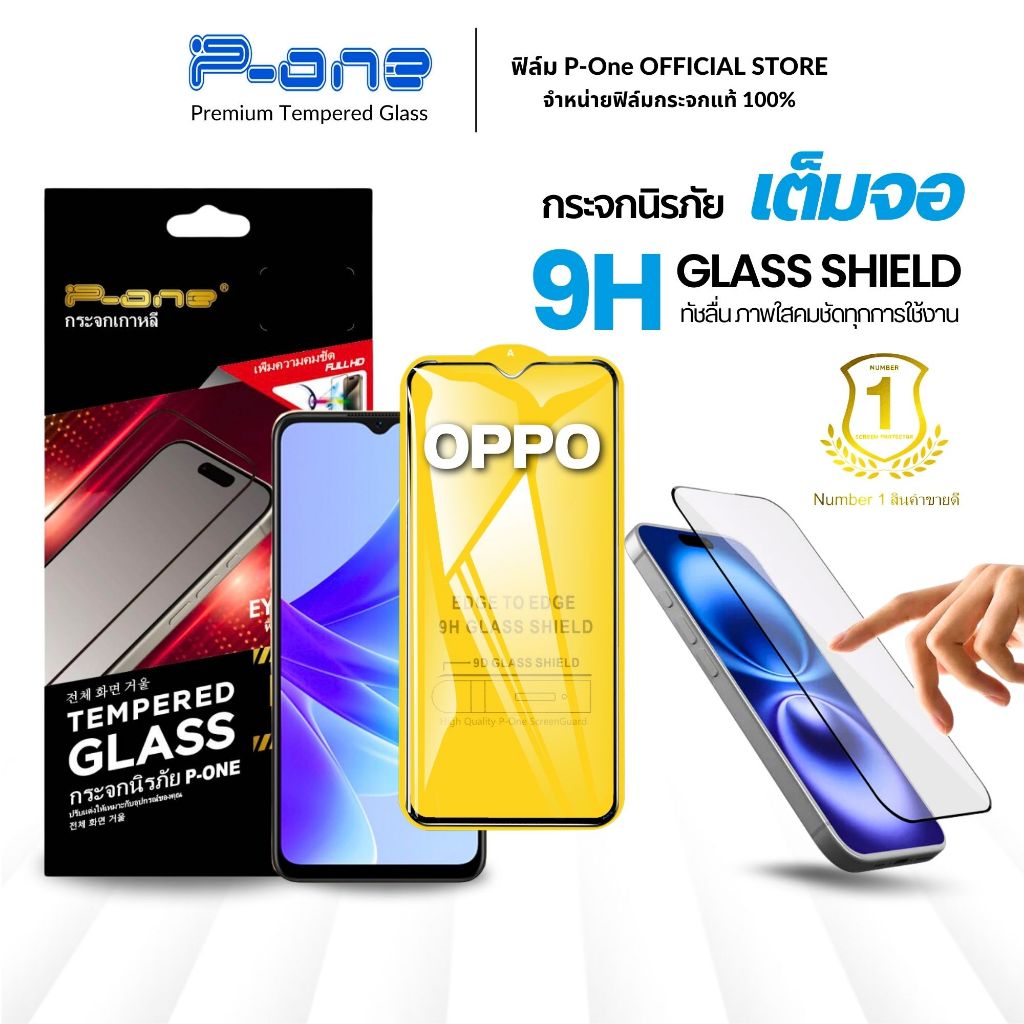 ฟิล์มกระจก OPPO แบบเต็มจอ ป้องกันไฟฟ้าสถิตย์ A15 A16 A17k A18 A31 A53 A57 A3 A5 A9 A60 A74 A79 กันรอย กันแตก ออปโป้