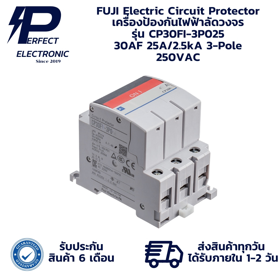 CP30FI-2P025 30AF 25A/2.5kA 3-Pole FUJI Electric Circuit Protector เครื่องป้องกันไฟฟ้าลัดวงจร 250VAC