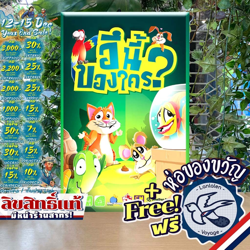 [ของแท้][สินค้าขายดี] Who Did It อึนี้ของใคร? ภาษาไทย ห่อของขวัญฟรี [Board Game]