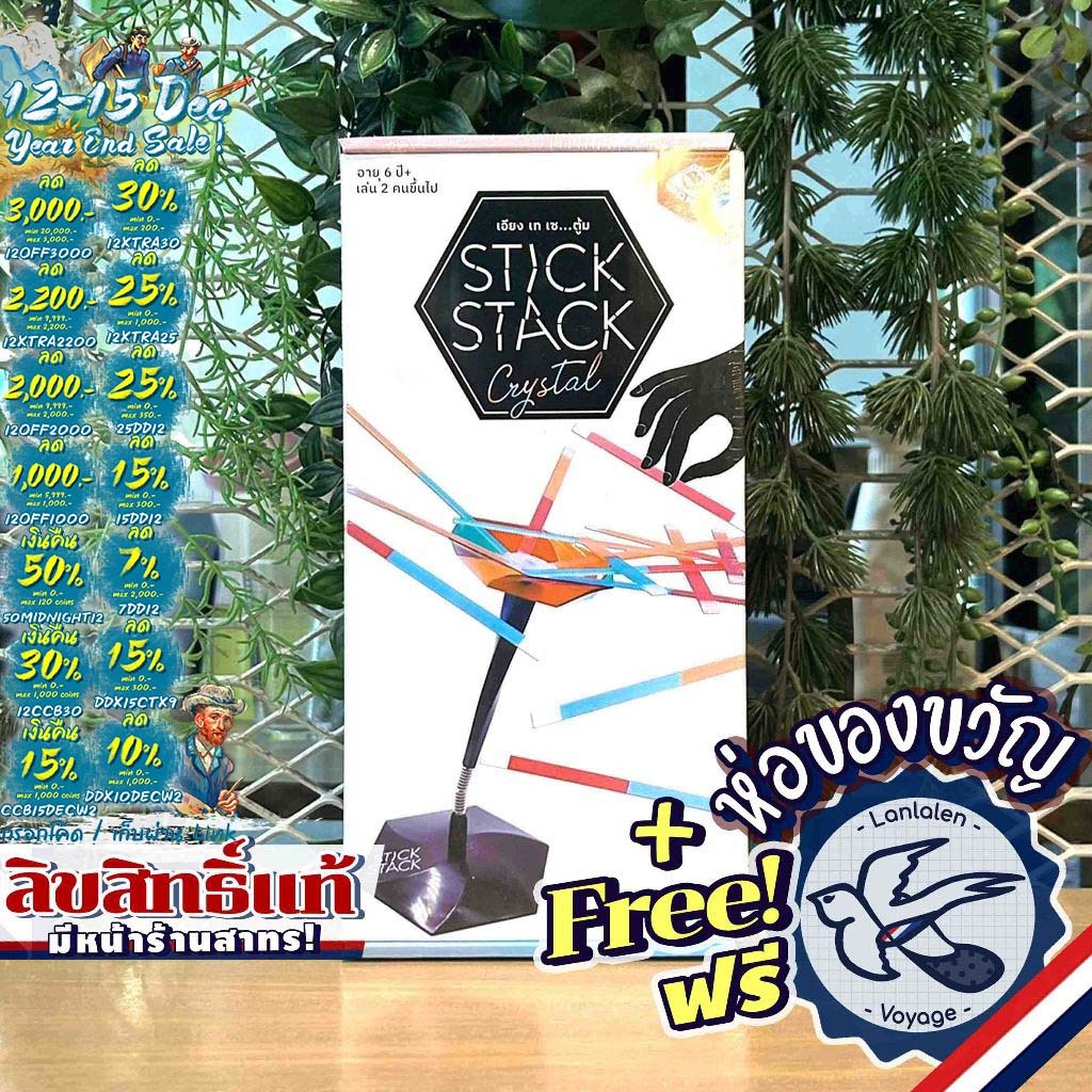 [ของแท้][สินค้าขายดี] Stick Stack Crystal [TH/EN] เอียง เท เซ ตู้ม / แท่งหรรษา [TH] ภาษาไทย ห่อของขวัญฟรี [Boardgame]
