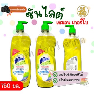 [♥สินค้าพร้อมส่ง♥]ซันไลต์ น้ำยาล้างจาน ขวดปั๊ม ขนาด 750 มล. …