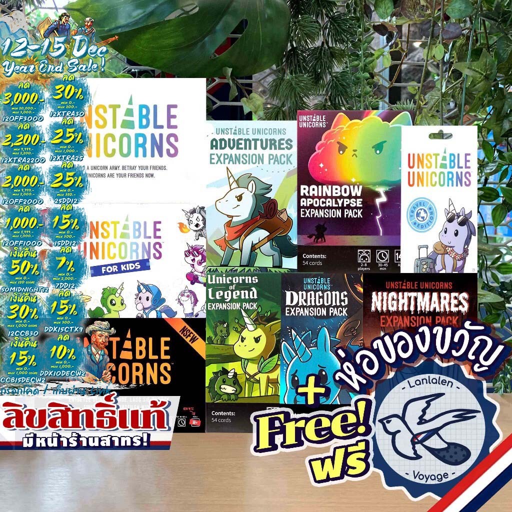 [สินค้าขายดี] Unstable Unicorns/Kid/NSFW/Travel/Nightmare/Dragon/Adventure/Legend/Rainbow/Kids ห่อของขวัญฟรี [Boardgame]