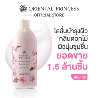Oriental Princess ครีมทาผิว Oriental Beauty Body Lotion 400 ml