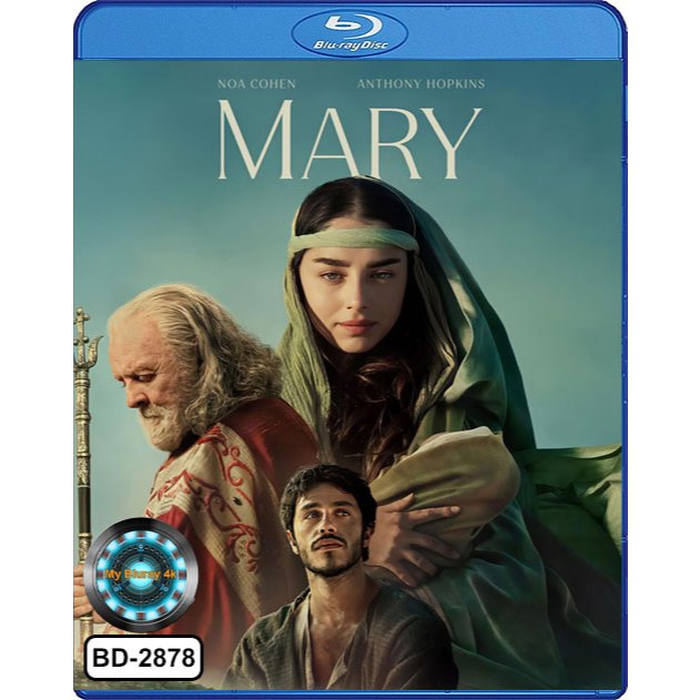 Bluray เสียงไทยมาสเตอร์ หนังใหม่ หนังบลูเรย์ Mary 2024 มารีย์