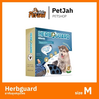 Herbguard ยากันยุงสมุนไพร(แพ็คสุดคุ้ม)