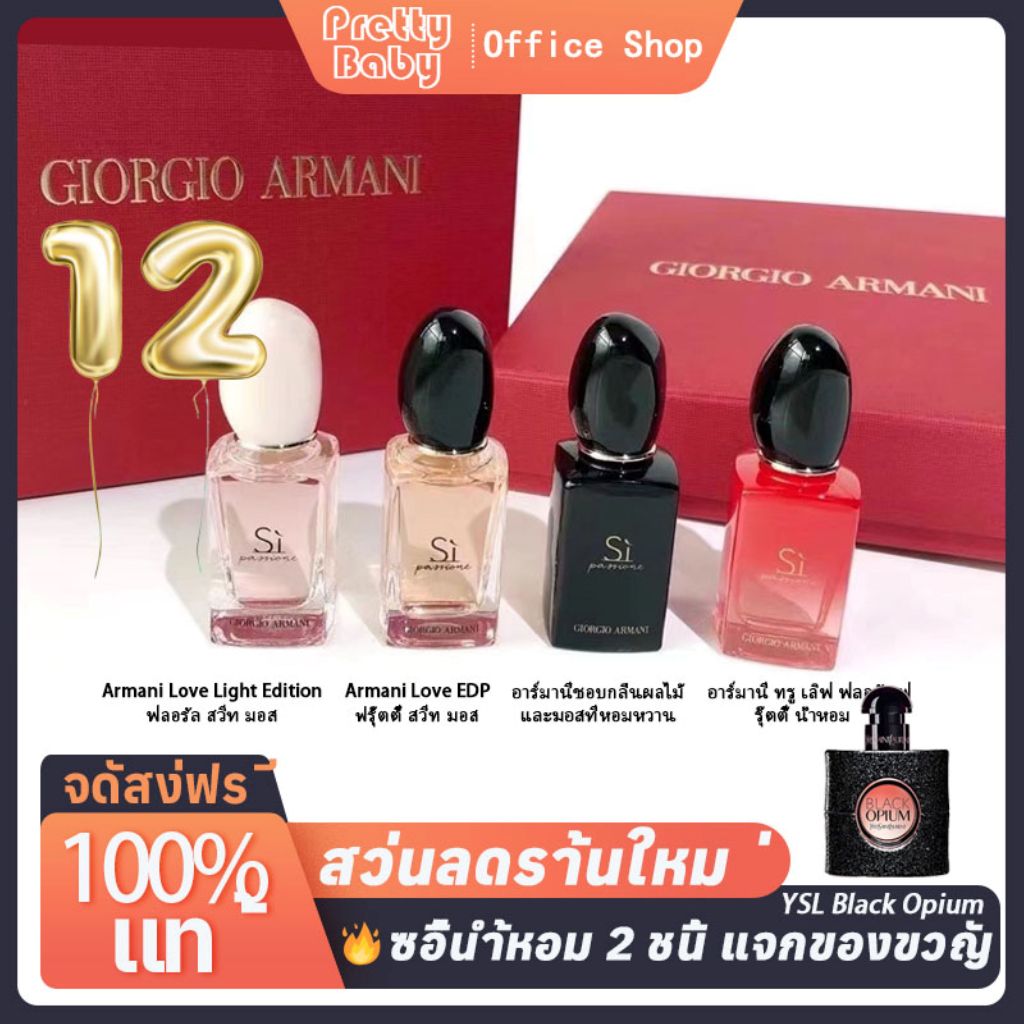 【 ข้อเสนอพิเศษ】GIORGIO ARMANI MINIATURE PERFUME GIFT SET 5ML*4 EDP กิ๊ฟน้ำหอม Armani กล่องของขวัญ