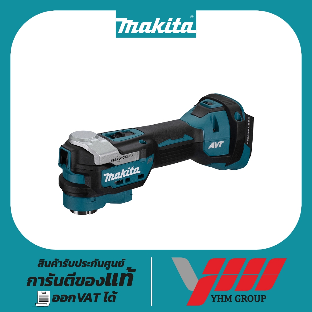 เครื่องมืออเนกประสงค์ไร้สาย MAKITA DTM52Z 18V (เครื่องเปล่า) มากีต้า อเนกประสงค์ เครื่องอเนกประสงค์