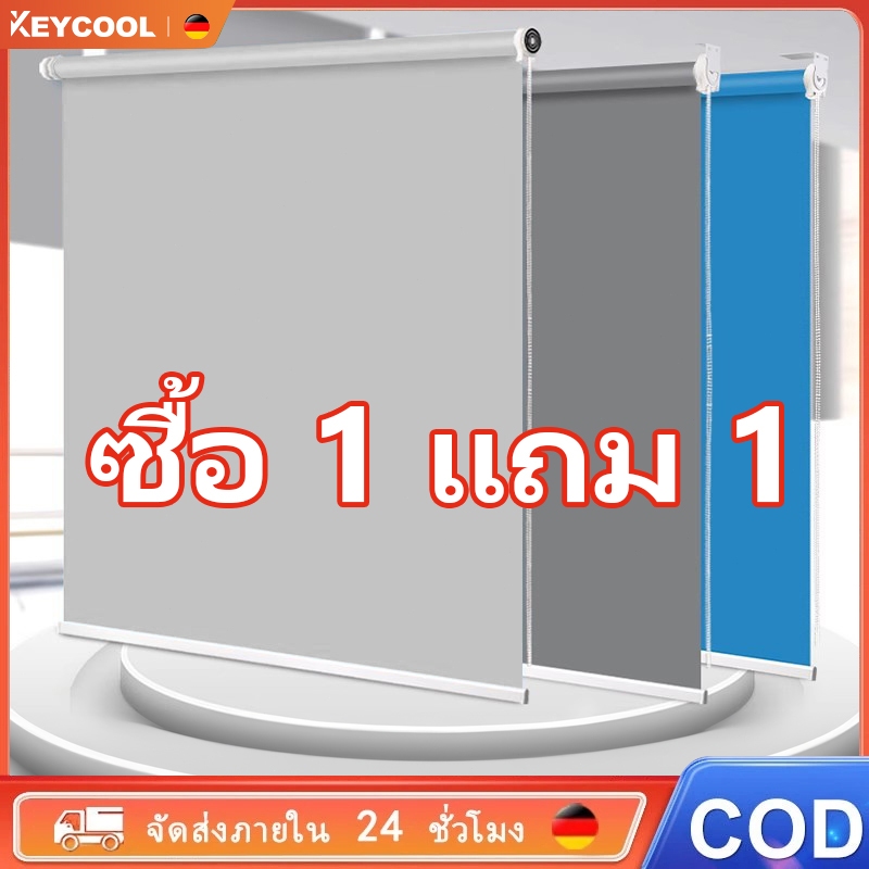 Keycool ม่านม้วน ikea กันยูวี แบล็คเอ้าท์100% ม่านบังตา ม่านกันแดด ห้องครัวห้องนอนสํานักงาน แรเงาระเบียง