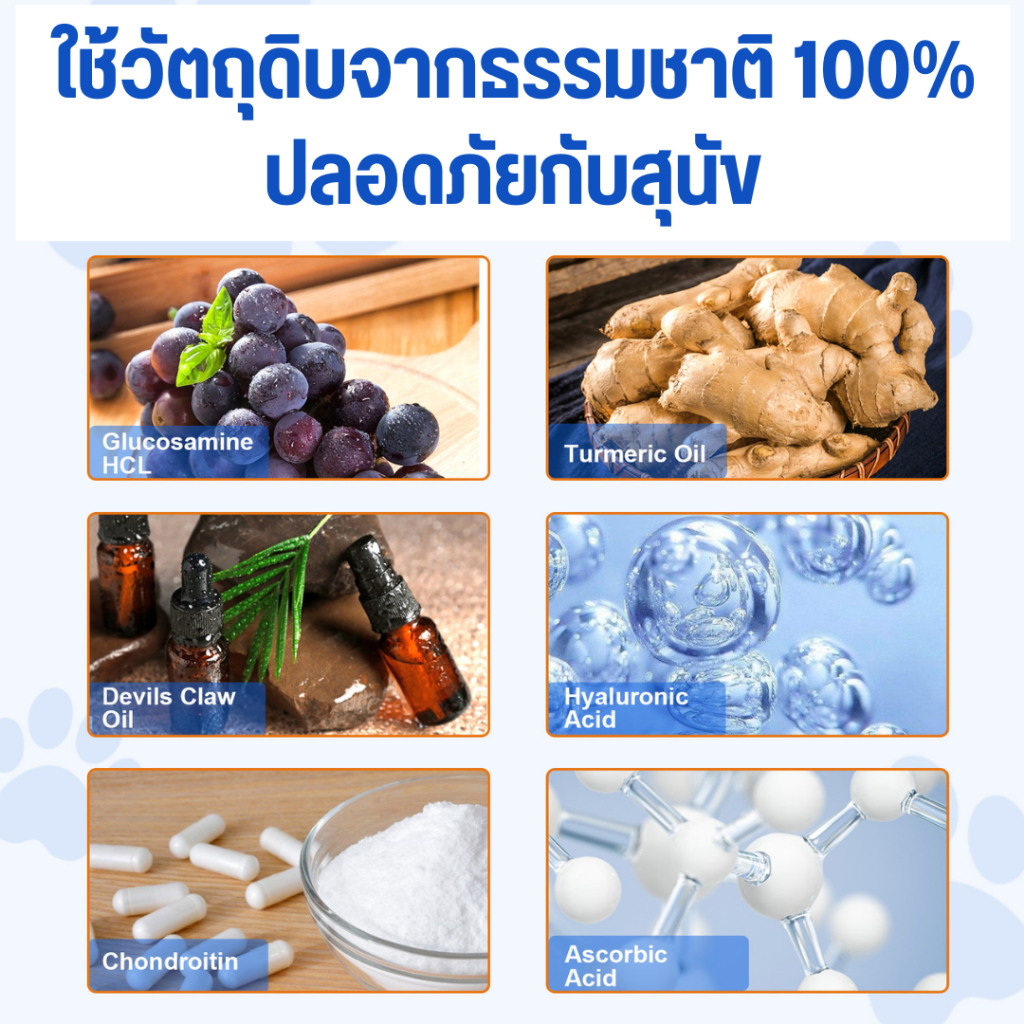 Oimmal Joint Aid & Relief วิตามินบำรุงข้อ ข้อต่อสุนัข ลดการอักเสบ บำรุงกระดูก สำหรับสุนัข - รูปที่ 4