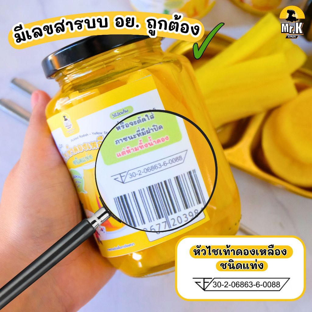 หัวไชเท้าเปรี้ยวหวาน หัวไชเท้าดอง​ หัวไชเท้าบอนชอน​ ไชเท้าดอง ผักดองรวมญี่ปุ่น Pickled Radish - รูปที่ 5