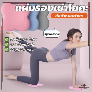 โยคะพิลาทิส Balance Pad เสื่อคุกเข่าโยคะ กันลื่น ซักทําความสะอาดได้ การรองรับสามมิติ นุ่ม สบาย ไม่ยุบตัวง่าย