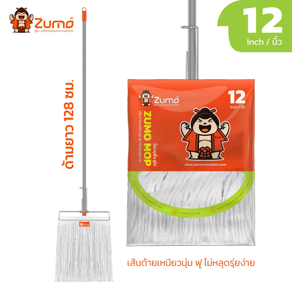 ม็อบซูโม่ขนาด 12 นิ้ว ( ZUMO MOP 12 inch)