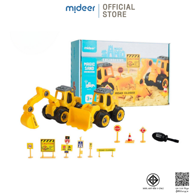 Mideer มิเดียร์ Excavator เซ็ทรถขุดดิน (สามารถเล่นกับชุดทรายได้)