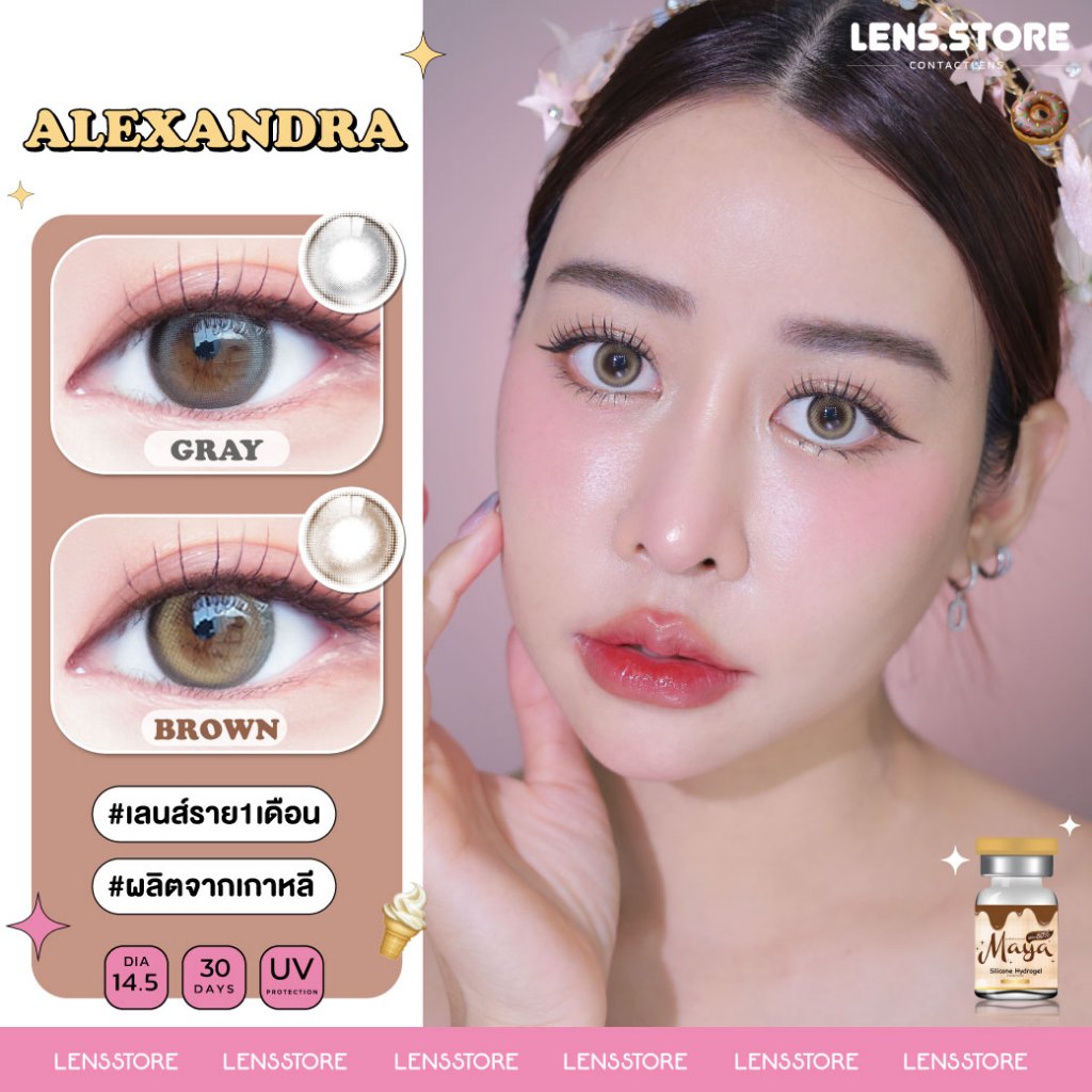 (ร้านค้าบริษัท) คอนแทคเลนส์ Mayalens รุ่น Alexandra เลนส์ตาธรรมชาติ ละมุน ให้ฟีลสาวเกาหลีสุดๆ