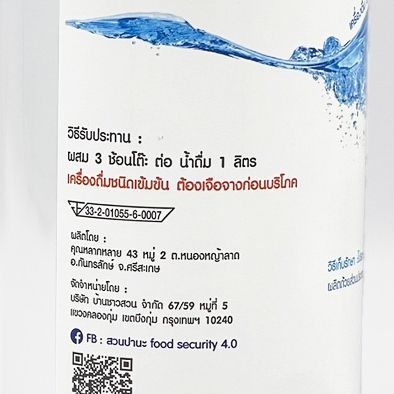 น้ำอัลคาไลน์ น้ำด่าง PH12 สวนปานะ Alkaline Water ขนาด 500 มล.