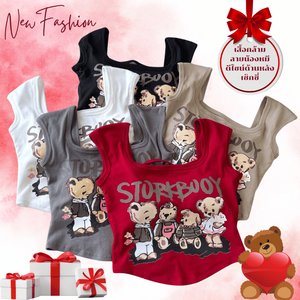 เสื้อกล้ามลายหมี น่ารัก สีสวย B-045 เสื้อครอป เว้าหลัง เซ็กซี่ มีฟองน้ำเย้บติด พร้อมส่ง