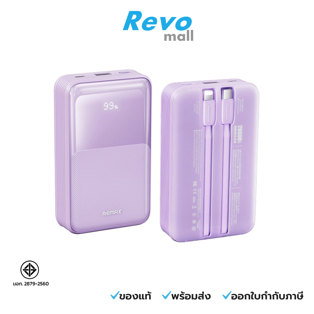 Remax Power Bank 20,000mAh Purple รุ่น RPP-21