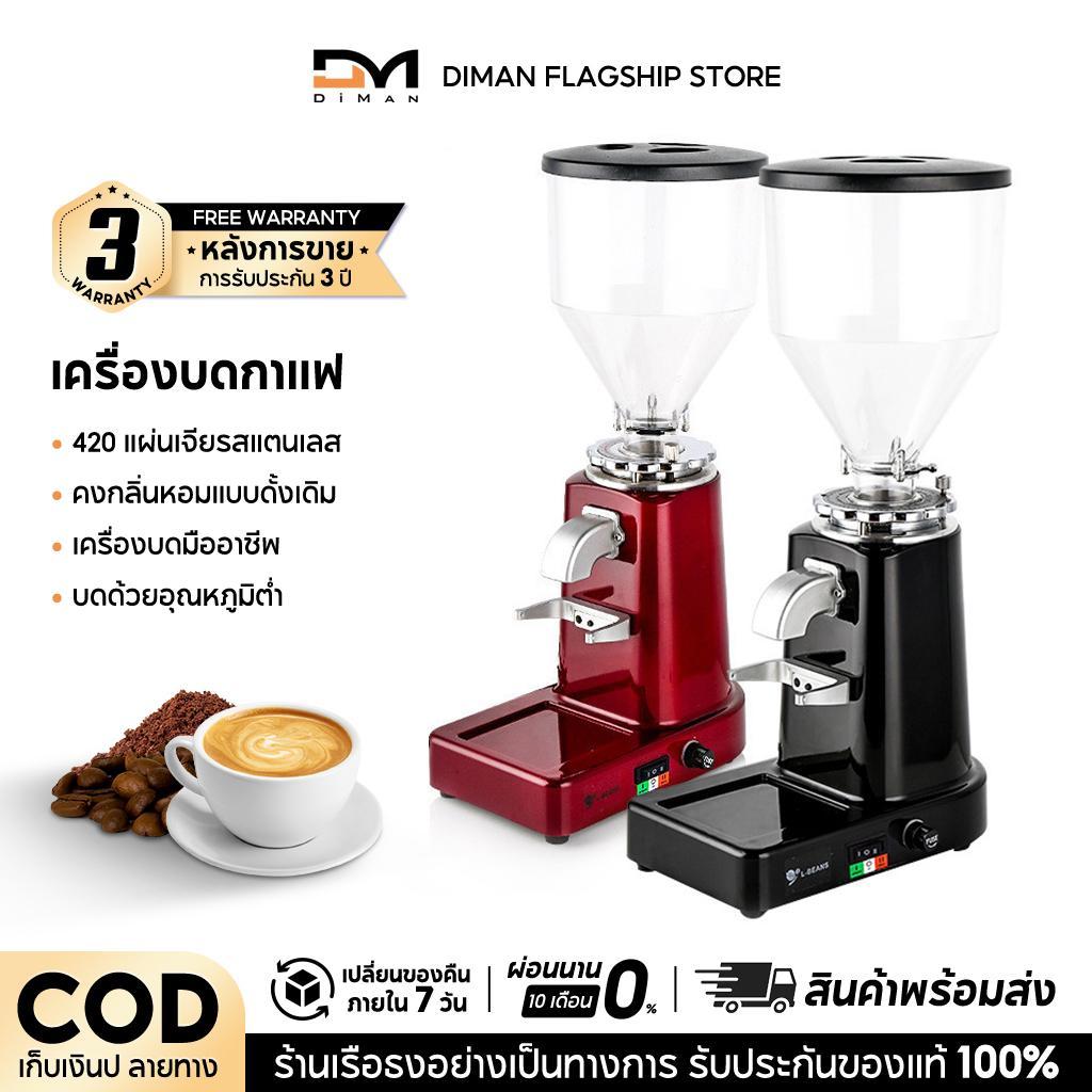 DIMAN เครื่องบดกาแฟ เครื่องบดเมล็ดกาแฟ 900N ความจุขนาดใหญ่ 1000g เครื่องทำกาแฟ เครื่องเตรียมเมล็ดกาแ