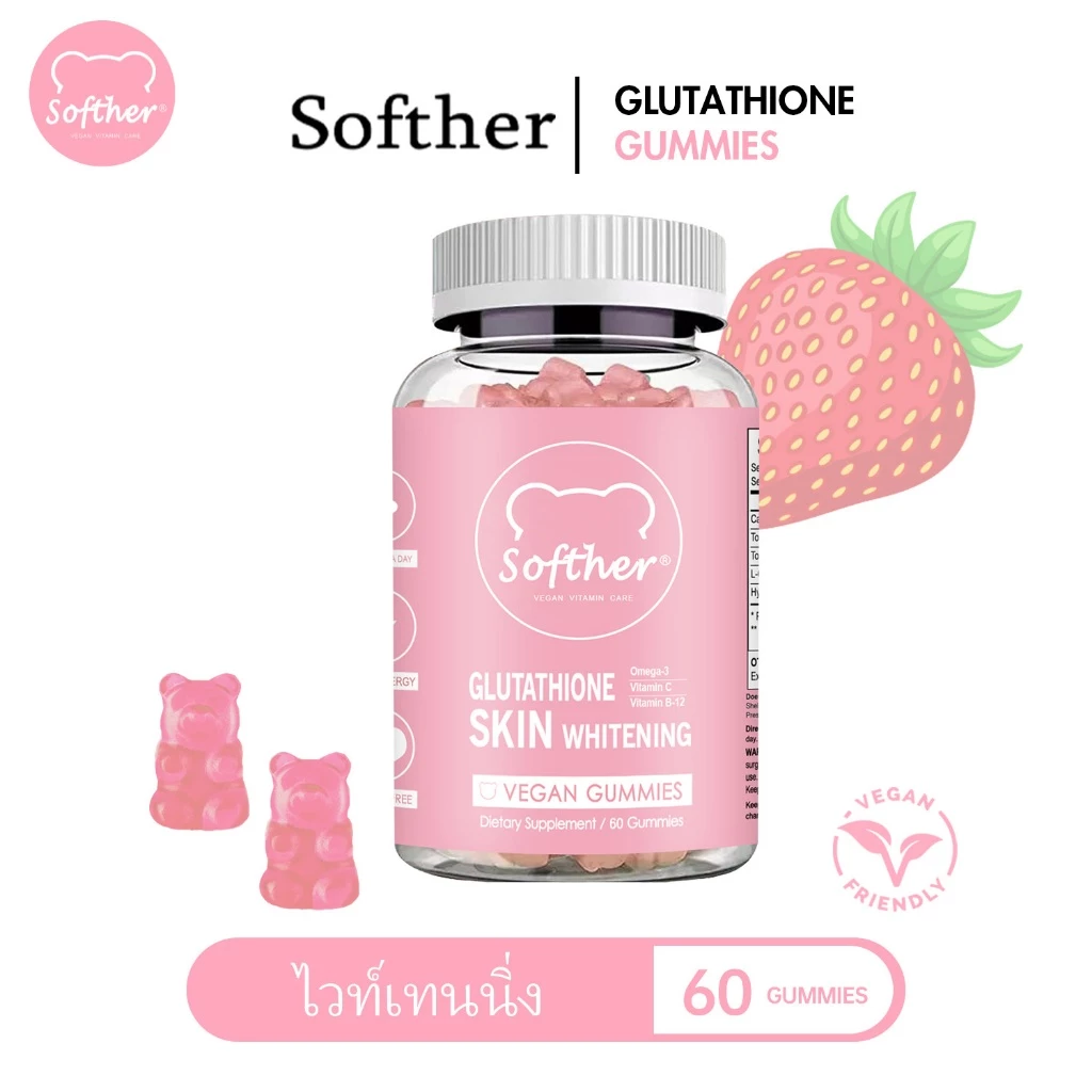 Softher Glutathione Gummies กลูตาไธโอน คอลลาเจน มังสวิรัติ วิตามิน ลูกอมอ่อน Collagen Gummies