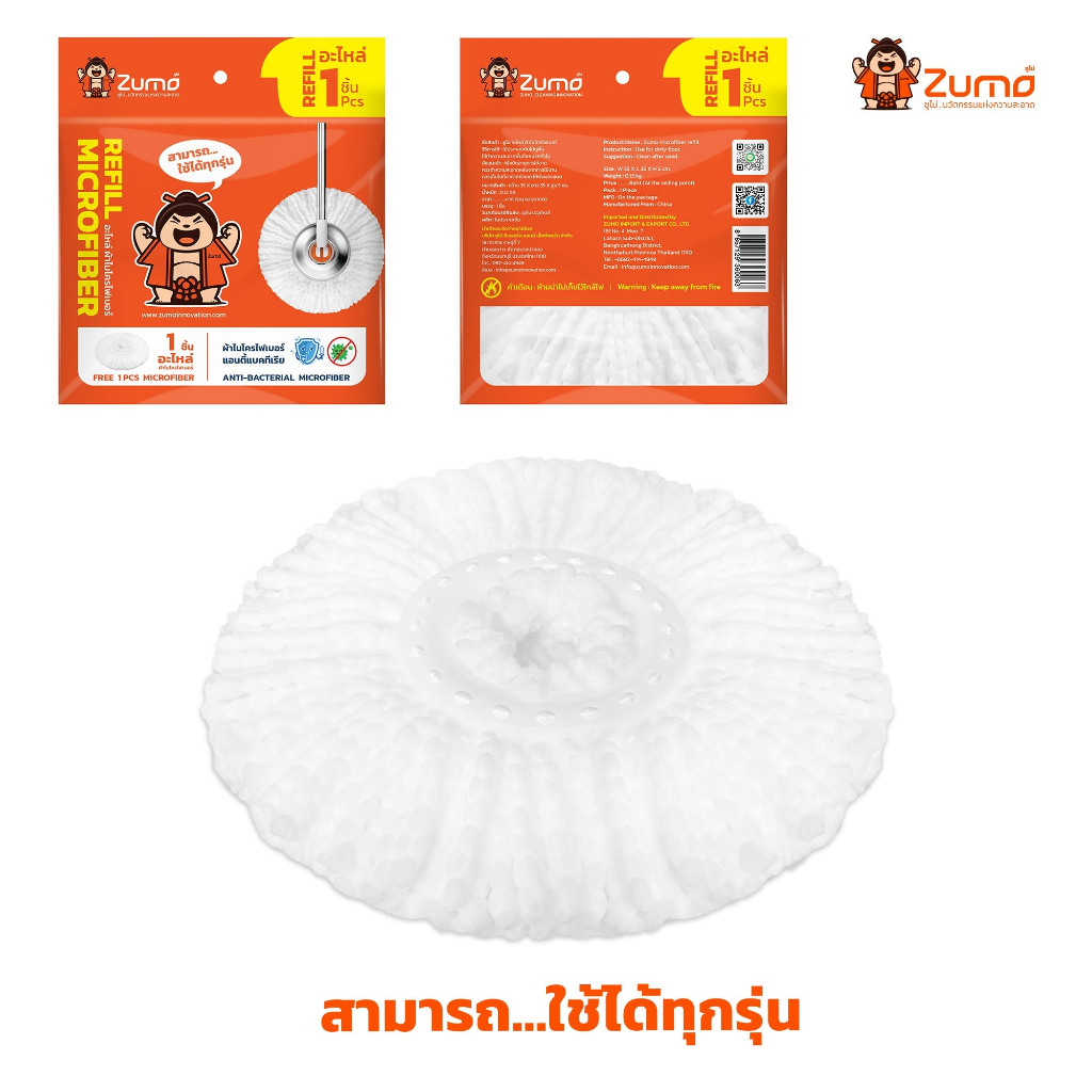 อะไหล่ผ้าไมโครไฟเบอร์ 1 ผืน (สำหรับถังปั่น ใช้ได้ทุกรุ่น)