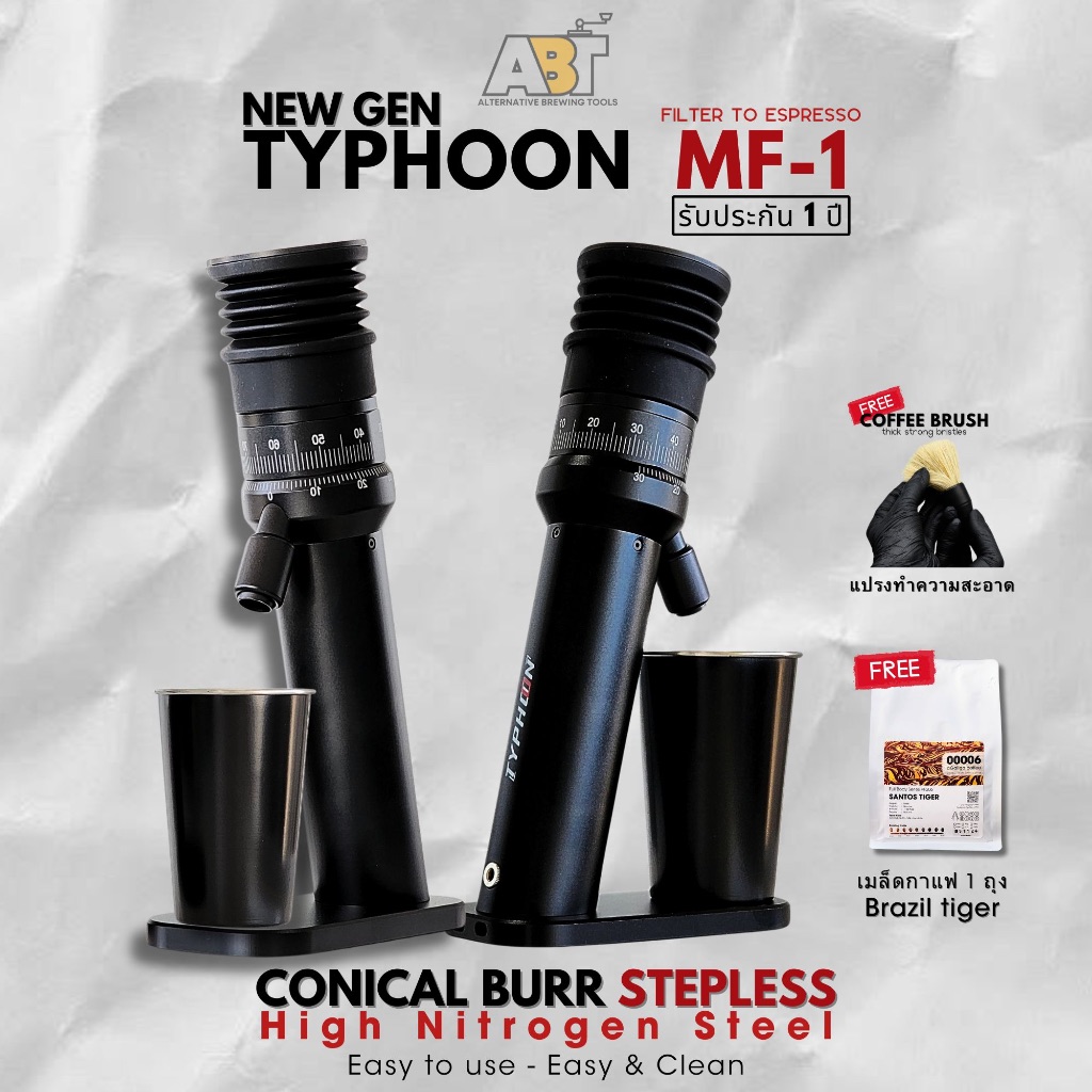 **พร้อมส่ง** เครื่องบดกาแฟ TYPHOON MF-1 New Gen Stepless (Single Dose) แถมฟรี เมล็ดกาแฟ Omnia Serie 