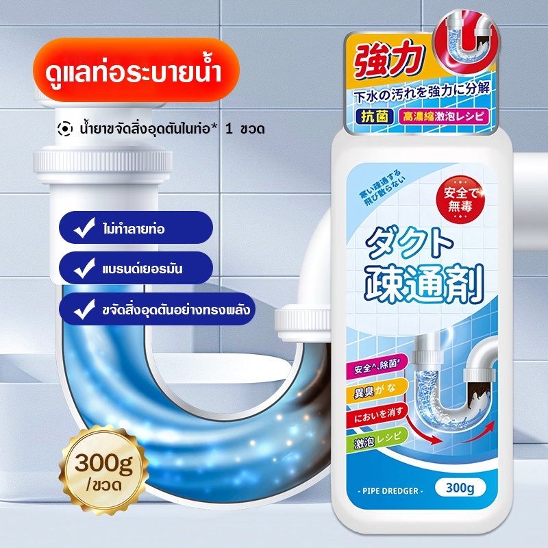 น้ำยาล้างท่อระบายน้ำ[การปลดบล็อกอันทรงพลัง]  ท่อระบายน้ำ น้ำยาขจัดสิ่งอุดตัน สารกำจัดกลิ่น/ไม่ทำลายท่อ/สลายสิ่งอุ