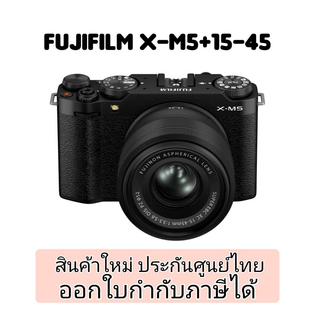 Fujifilm X-M5 mirrorless camera (ประกันศูนย์) กล้องฟูจิ