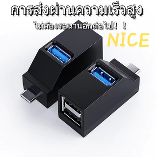 ส่งสินค้าทุกวัน 1Pc 3 พอร์ต ตัวแยกแบบพกพา HUB ความเร็วสูง 3 พอร์ต ฮับ USB 3.0 แล็ปท็อปอุปกรณ์เสริมคอมพิวเตอร์