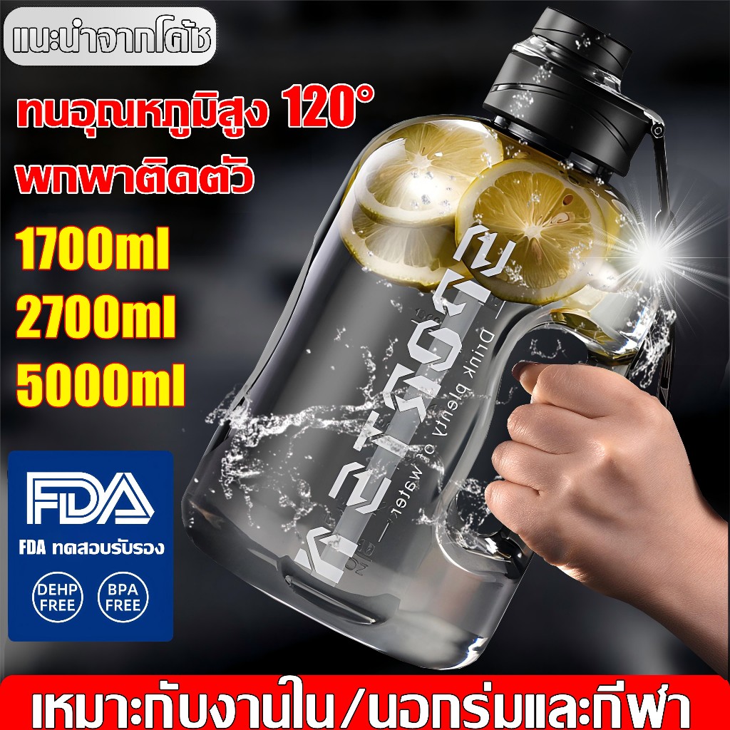 🔥น้ำรั่วคืนได้🔥ขวดน้ําดื่ม กระบอกน้ำ 1.7L-5L วัสดุ PC นำเข้าไร้พิษ แข็งแรงทนตกหล่น Sports water bottle BPA FREE