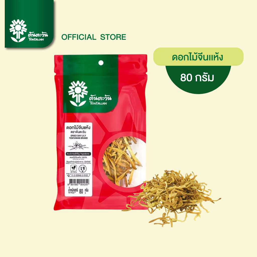 ดอกไม้จีนแห้ง 80 กรัม จำฉ่าย เกรด A อย่างดี ไม่ฟอกขาว ตรา ต้นตะวัน