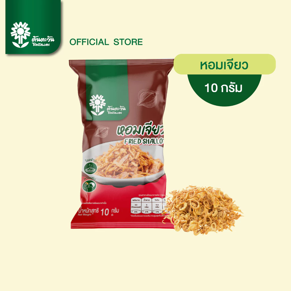 หอมเจียว 10 กรัม ตรา ต้นตะวัน