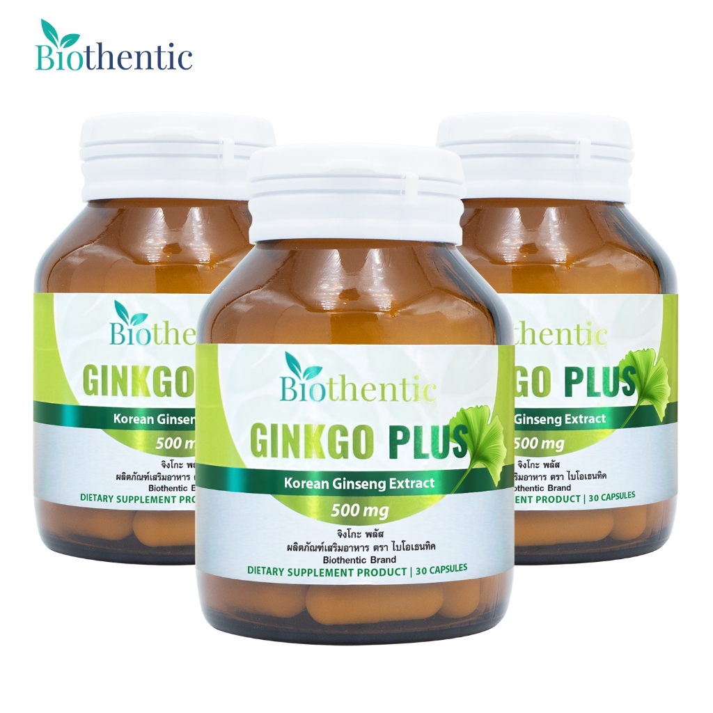 [แพ็ค 3 ขวด] จิงโกะ พลัส วิตามินบีรวม ไบโอเธนทิค Ginkgo plus Biothentic Vitamin B Complex วิตามินบี จิงโกะพลัส ใบจิงโกะ