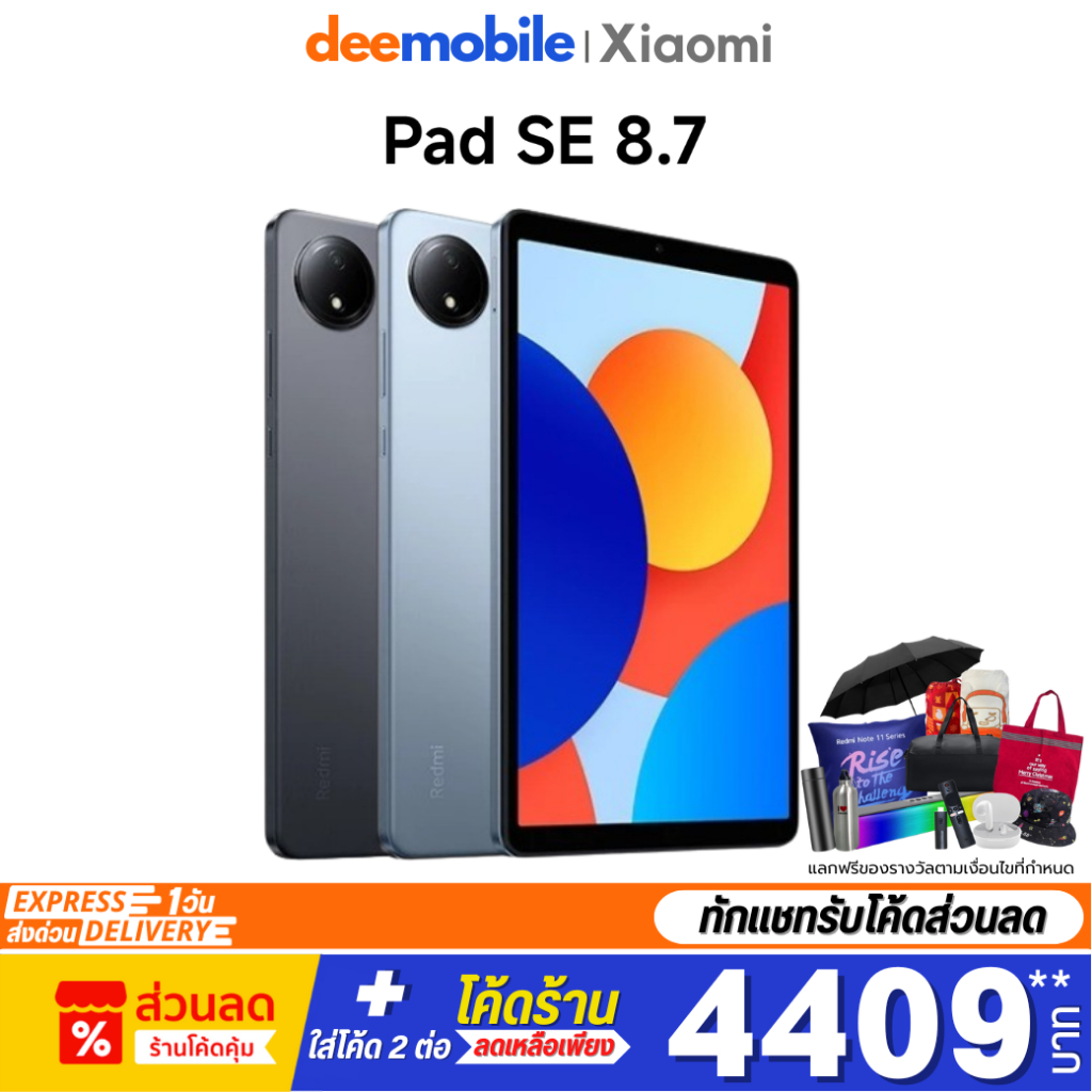 Xiaomi Redmi Pad SE 8.7 (4G / wifi) เครื่องศูนย์ไทย รับประกัน 15 เดือน
