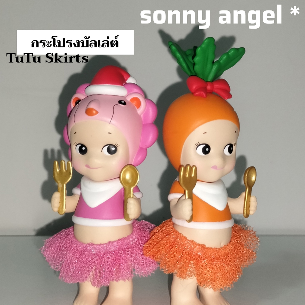 ชุด Sonny Angel กระโปรงบัลเล่ต์ Tutu Skirts