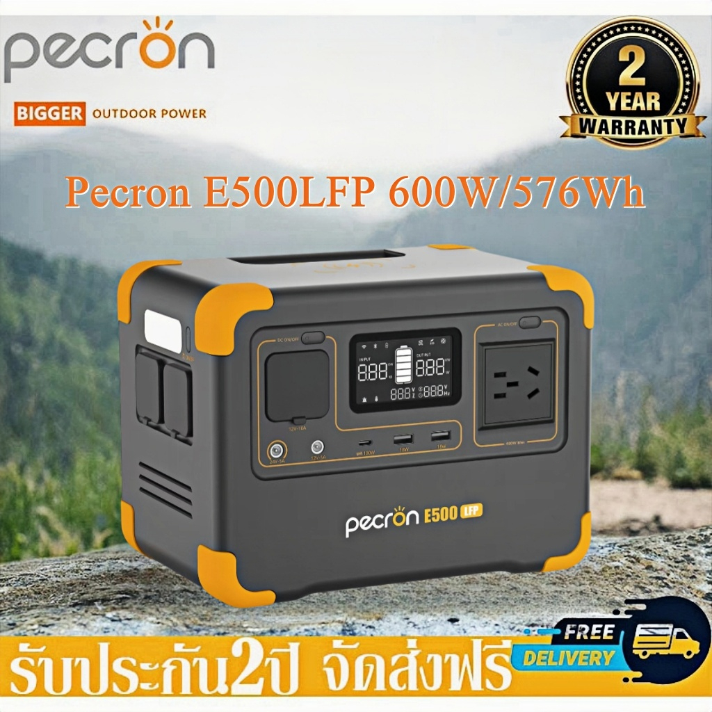 Pecron E500LFP Portable Power Station(UPS) 600W/576Wh LiFePo4 แบตสำรองพกพา แบตสำรองไฟ 220V รับประกัน