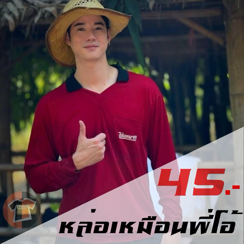 5.ทูโทนสุดฮิต MICROแท้100% เสื้อคนงาน ก่อสร้าง ทำสวน ตัดอ้อย เกี่ยวข้าว ขายส่งเสื้อปุ๋ย เสื้อแจก ราคาถูก