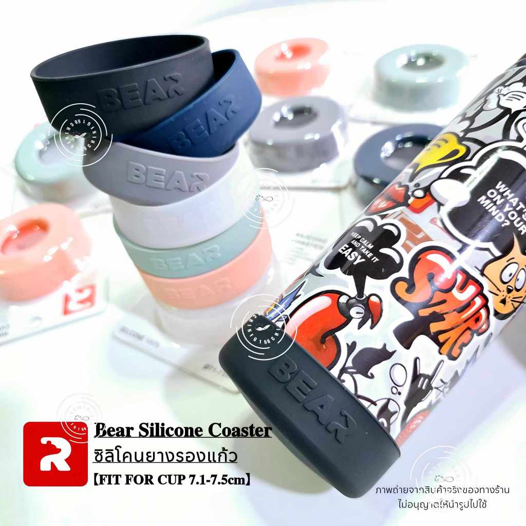 BEARซิลิโคนยางรองแก้ว สำหรับแก้วขนาด20-40ออนซ์ ที่มีฐานก้นแก้วกว้าง 7.1 - 7.5 cm