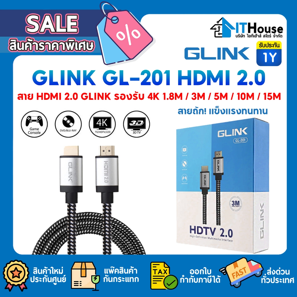 GLINK GL201 Cable HDMI 4K M/M (3M) V.2.0 สายถัก สาย HDMI (Male/Male) คุณภาพสูง รองรับสูงสุดถึง 4K @30Hz รับประกัน 1ปี