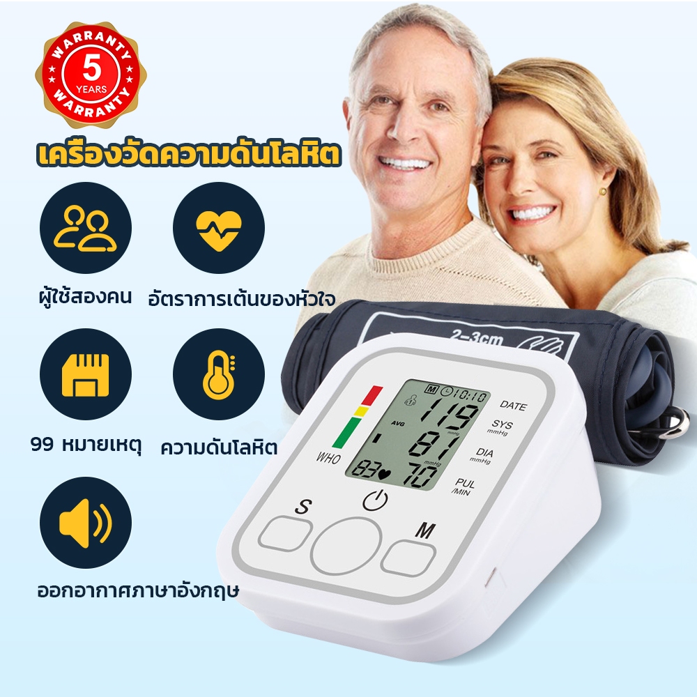 เครื่องวัดความดัน มีการรับประกัน เครื่องวัดความดันโลหิต ที่วัดความดัน แบบพกพา หน้าจอ ใช้ได้ทั้งเด็กและผูู้ใหญ่