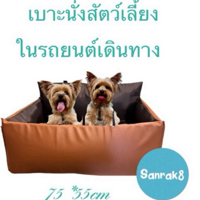 car seatสัตว์เลี้ยง75cmเบาะหลัง