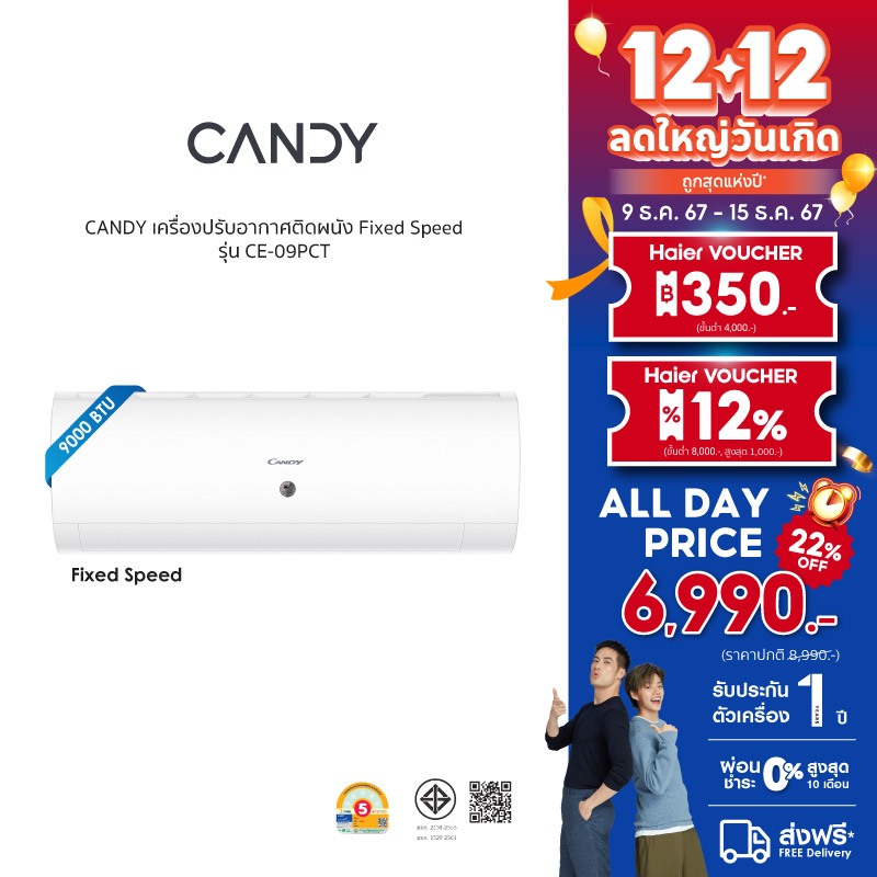 CANDY เครื่องปรับอากาศติดผนัง Fixed Speed