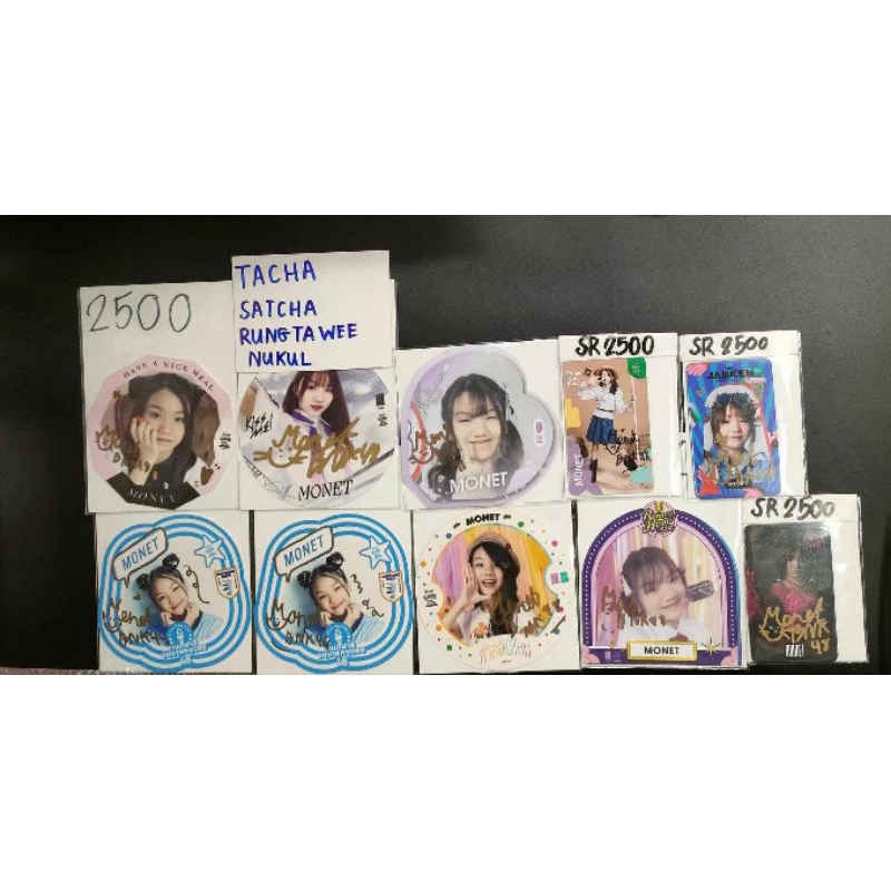 SRโมเนต์พร้อมของแถม10รายการ