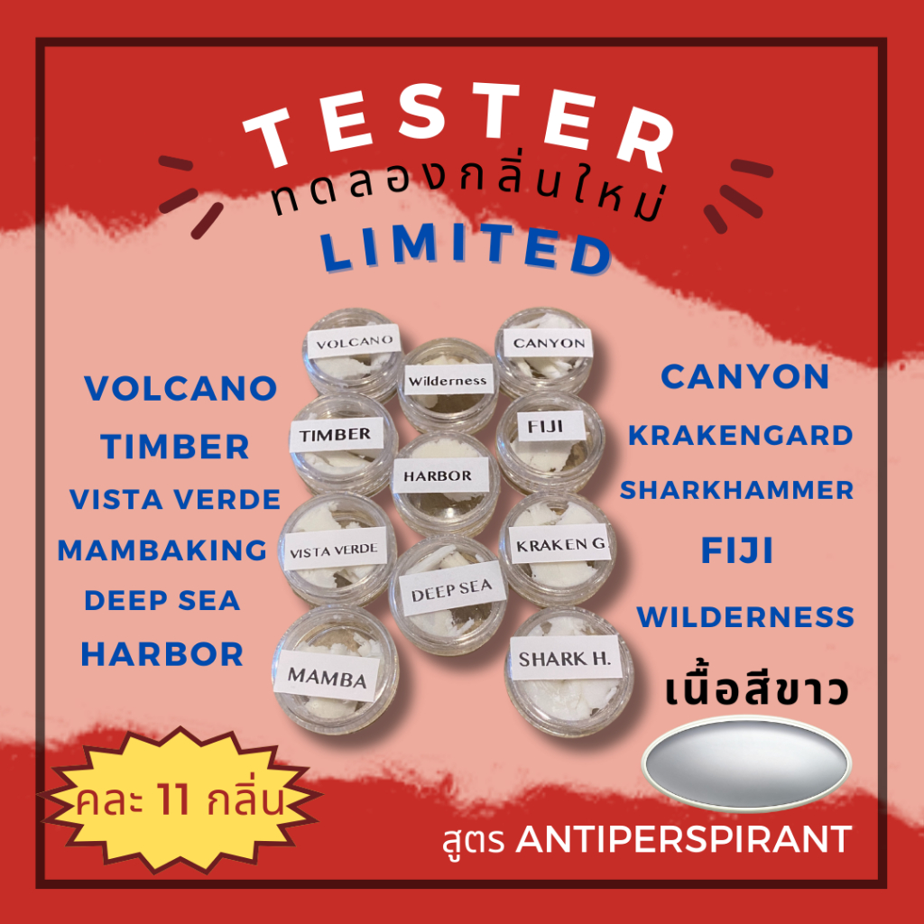 OLD SPICE Tester ตัวทดลองกลิ่น เทสเตอร์ รวมกลิ่น เนื้อสีฟ้า และสีขาว