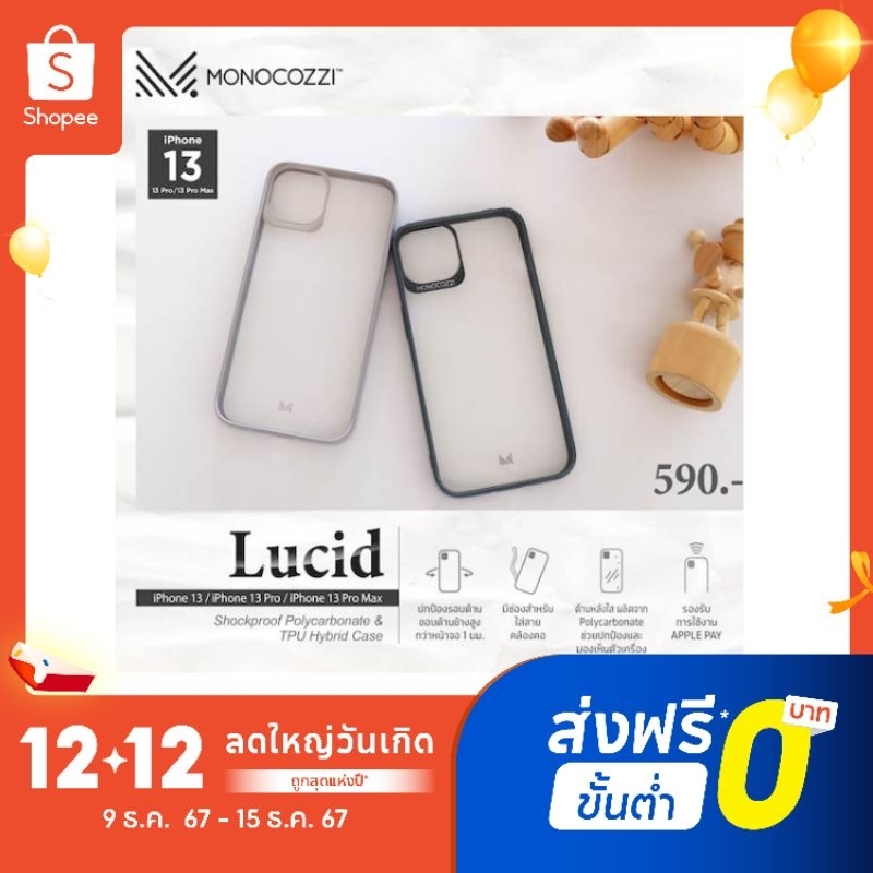 [สินค้าใหม่/เคลียร์สต๊อก] เคสแท้ IP 13Pro ยี่ห้อ Monocozzi นำเข้า RTB ถูกมากกก!!! (ปกติ 590 บาท)