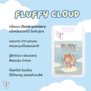 [4 ชิ้นฟรี 1🎀] 👑💋Polly’s Perfume น้ำหอมกลิ่นใหม่ล่าสุด หอมติดทน EDP✨