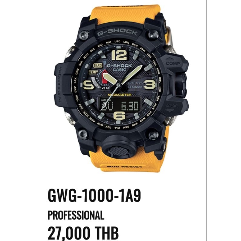 G-Shock GWG-1000-1A9 MUDMASTER